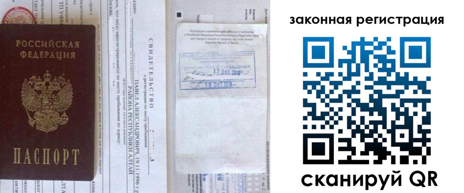 временная регистрация в квартире в Сергаче