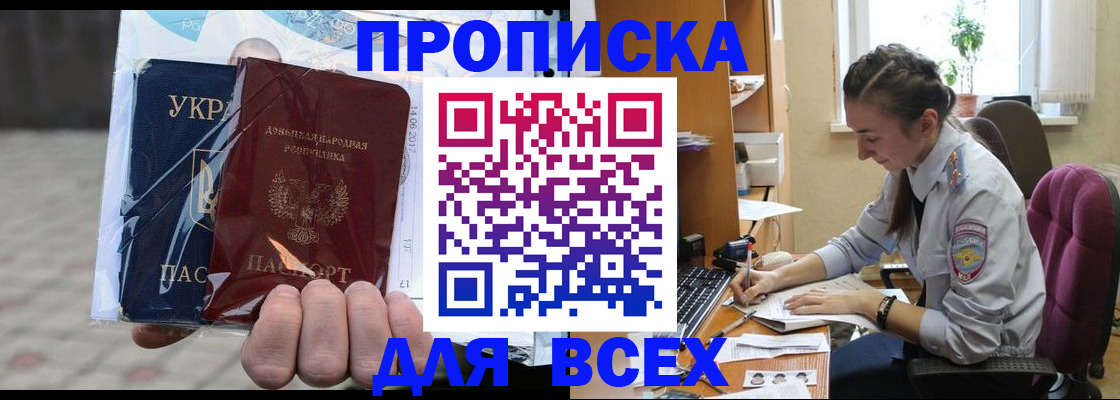прописка гарантия в Сергаче