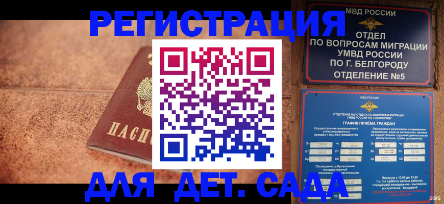 регистрация для школы в Сергаче