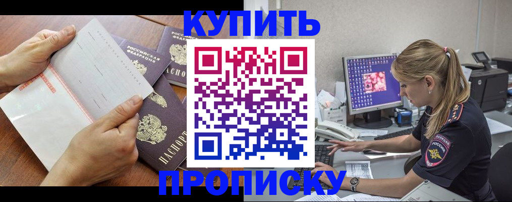 прописка паспорт в Сергаче