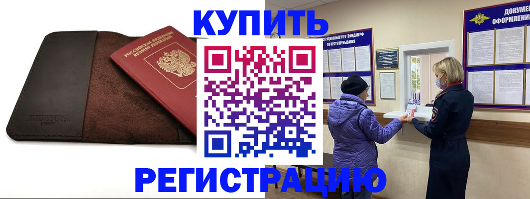 где прописаться в Сергаче