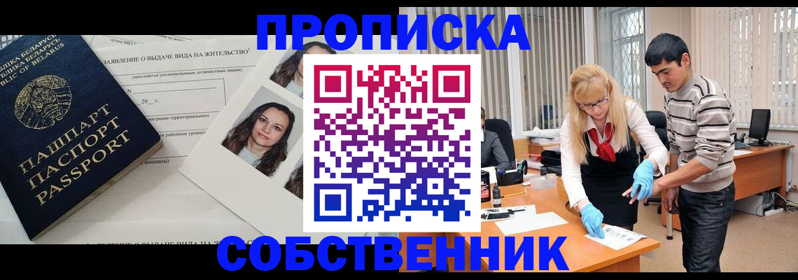 временная регистрация гарантия в Сергаче