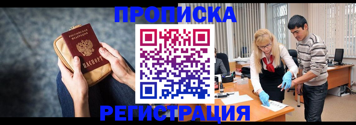 прописка гарантия в Сергаче