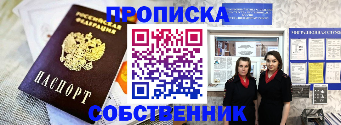 пропишу в квартире в Сергаче